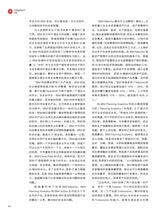 数字商业时代2023年2月第2期