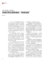 数字商业时代2023年2月第2期