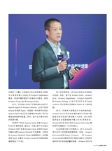 数字商业时代2023年2月第2期