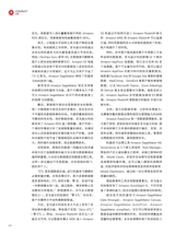 数字商业时代2023年2月第2期