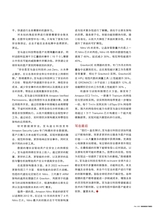 数字商业时代2023年2月第2期