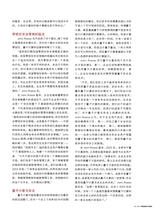 数字商业时代2023年2月第2期