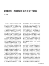 数字商业时代2023年2月第2期