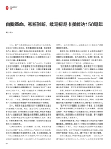 数字商业时代2023年2月第2期