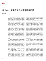 数字商业时代2023年2月第2期