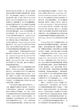 数字商业时代2023年2月第2期