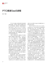 数字商业时代2023年2月第2期