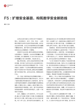 数字商业时代2023年2月第2期