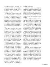 数字商业时代2023年2月第2期