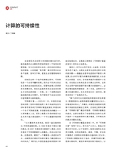 数字商业时代2023年2月第2期