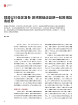 数字商业时代2023年2月第2期