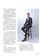 数字商业时代2023年2月第2期