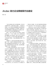 数字商业时代2023年2月第2期