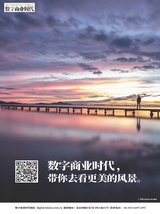 数字商业时代2023年2月第2期