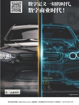 数字商业时代2023年2月第2期