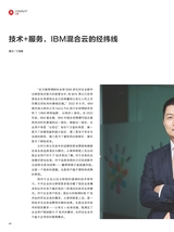 数字商业时代2023年2月第2期