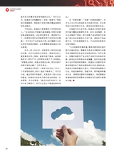 数字商业时代2022年5月第5期