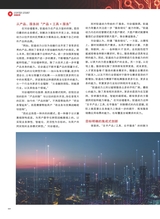 数字商业时代2022年5月第5期
