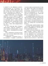 数字商业时代2022年5月第5期