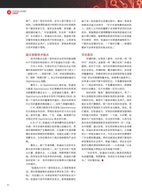 数字商业时代2022年5月第5期