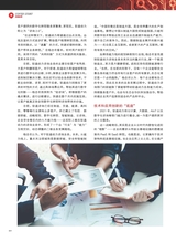 数字商业时代2022年5月第5期