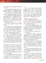 数字商业时代2022年5月第5期