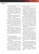 数字商业时代2022年5月第5期