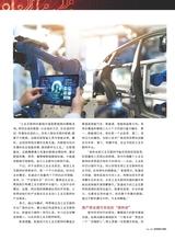 数字商业时代2022年5月第5期