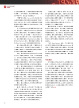 数字商业时代2022年5月第5期