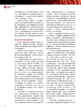 数字商业时代2022年5月第5期