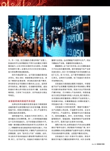 数字商业时代2022年5月第5期