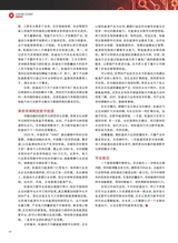 数字商业时代2022年5月第5期