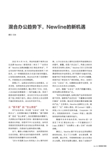 数字商业时代2022年5月第5期