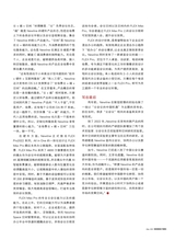 数字商业时代2022年5月第5期