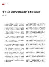 数字商业时代2022年5月第5期