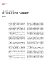 数字商业时代2022年5月第5期