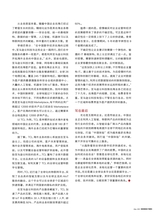 数字商业时代2022年5月第5期