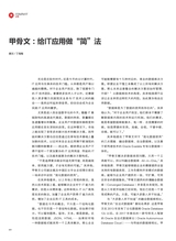 数字商业时代2022年5月第5期