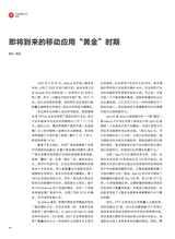 数字商业时代2022年5月第5期