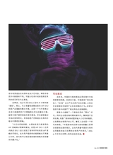 数字商业时代2022年5月第5期