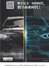 数字商业时代2022年5月第5期