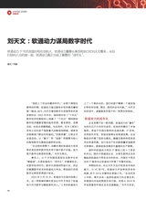 数字商业时代2022年5月第5期