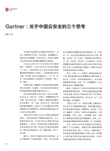 数字商业时代2022年4月第4期