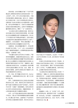 数字商业时代2022年4月第4期