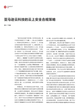 数字商业时代2022年4月第4期