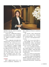 数字商业时代2022年4月第4期