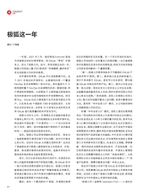 数字商业时代2022年4月第4期