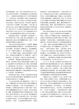 数字商业时代2022年4月第4期