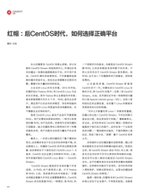 数字商业时代2022年4月第4期