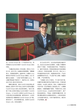 数字商业时代2022年4月第4期